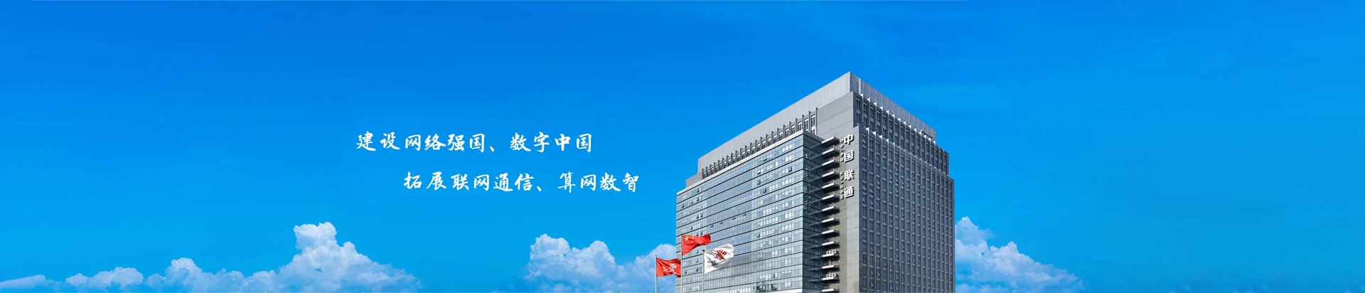 嘉禾县联通宽带