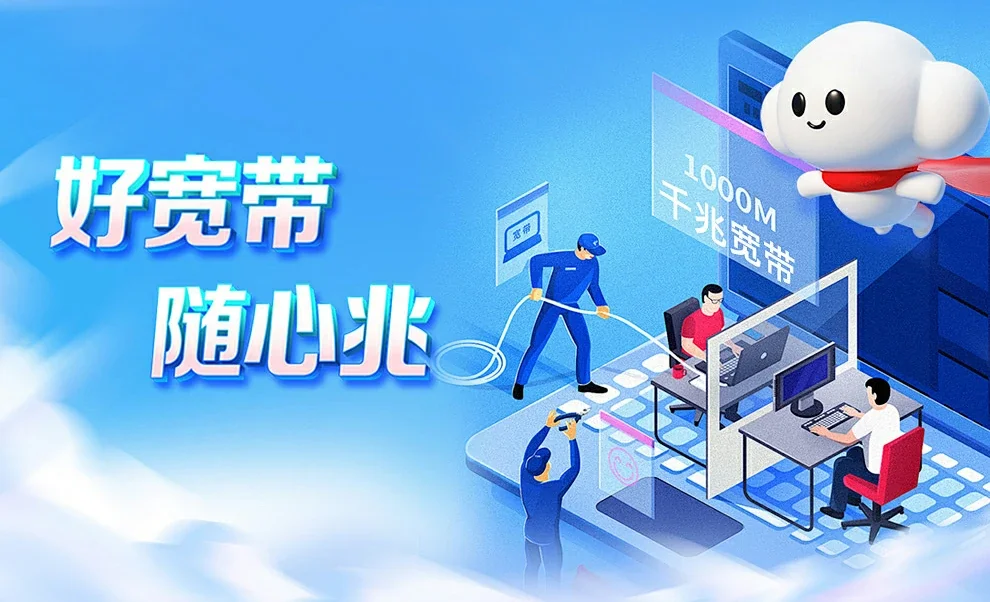 嘉禾县中国联通